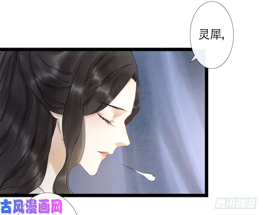 千帐灯第17话 余生护你