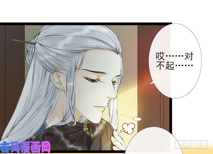 千帐灯第17话 余生护你