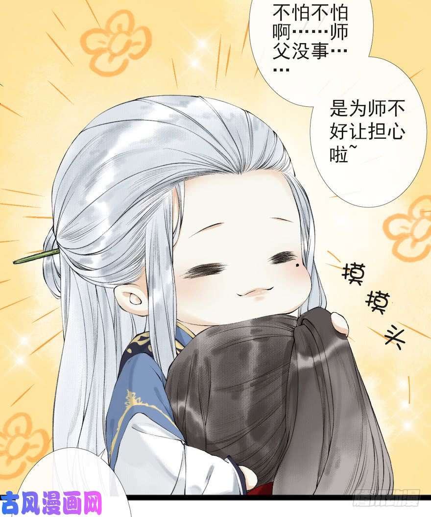 千帐灯第17话 余生护你