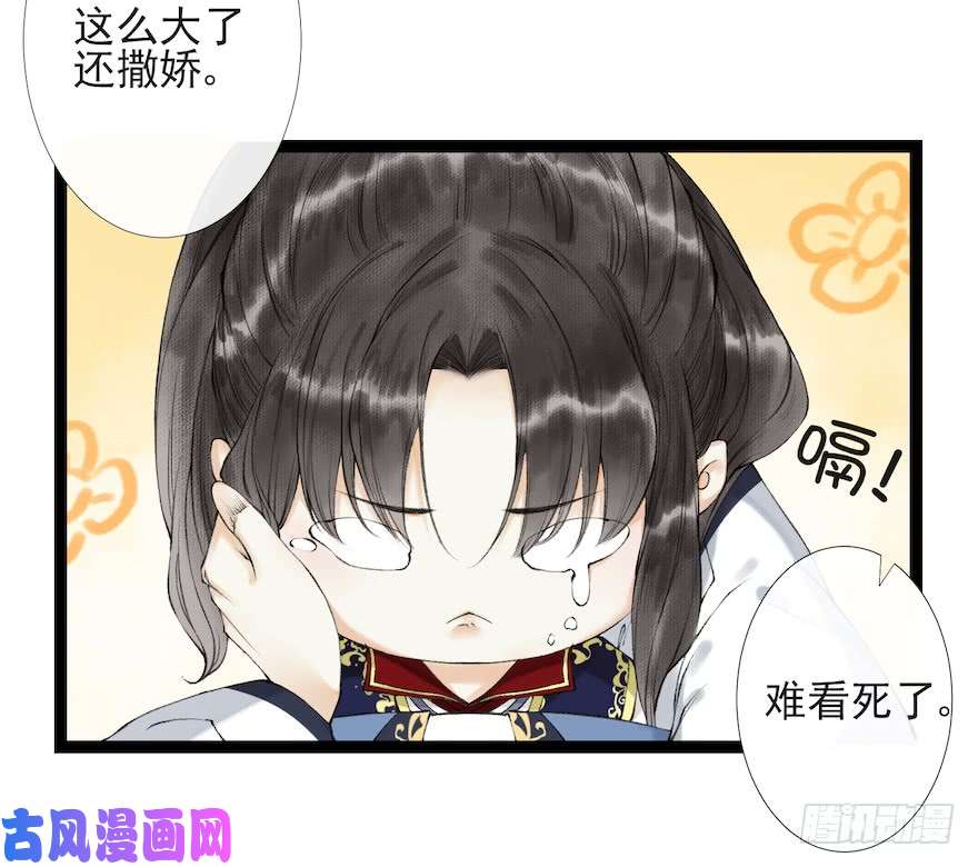 千帐灯第17话 余生护你