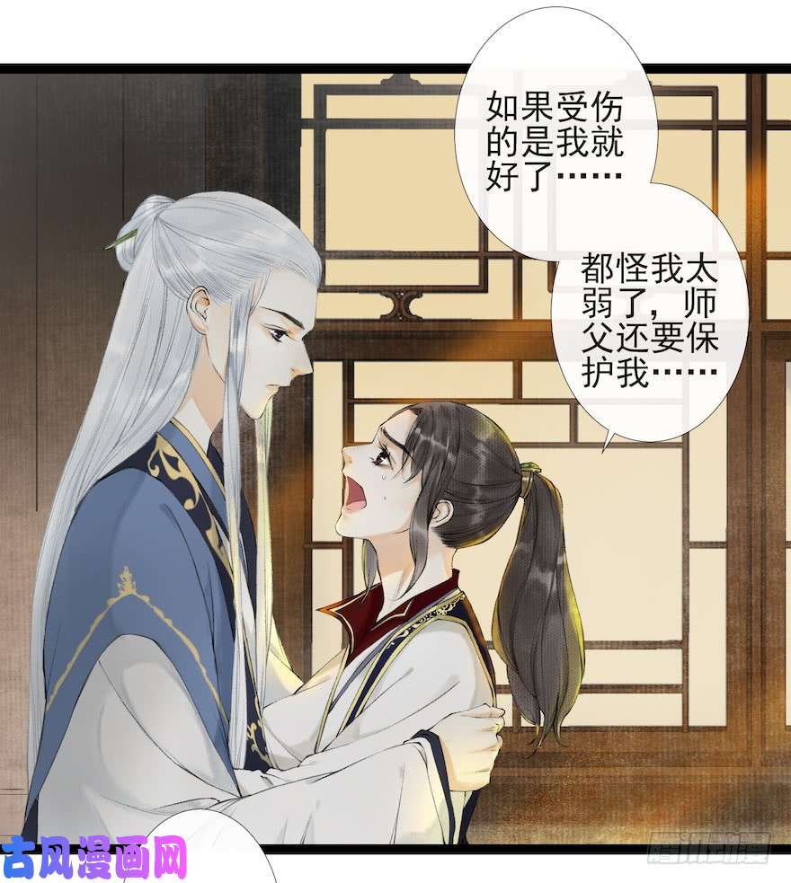 千帐灯第17话 余生护你