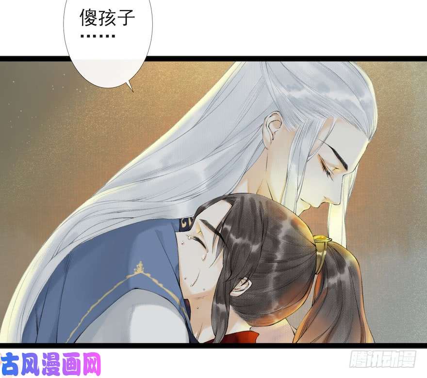 千帐灯第17话 余生护你