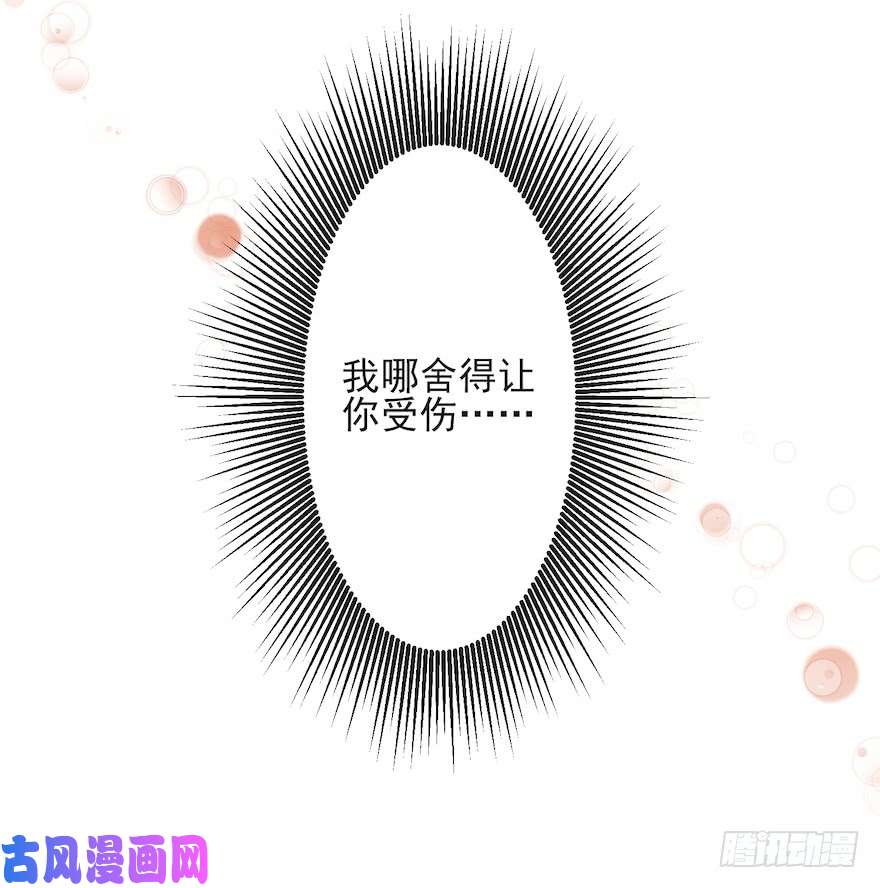 千帐灯第17话 余生护你