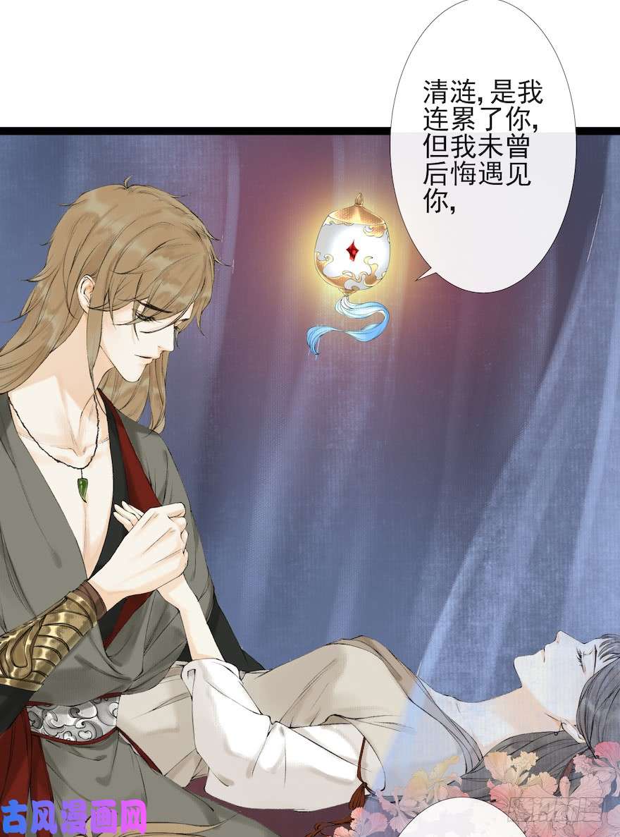 千帐灯第17话 余生护你