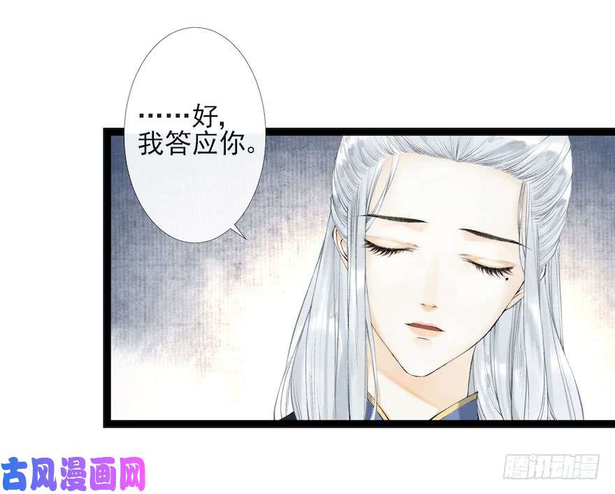 千帐灯第17话 余生护你
