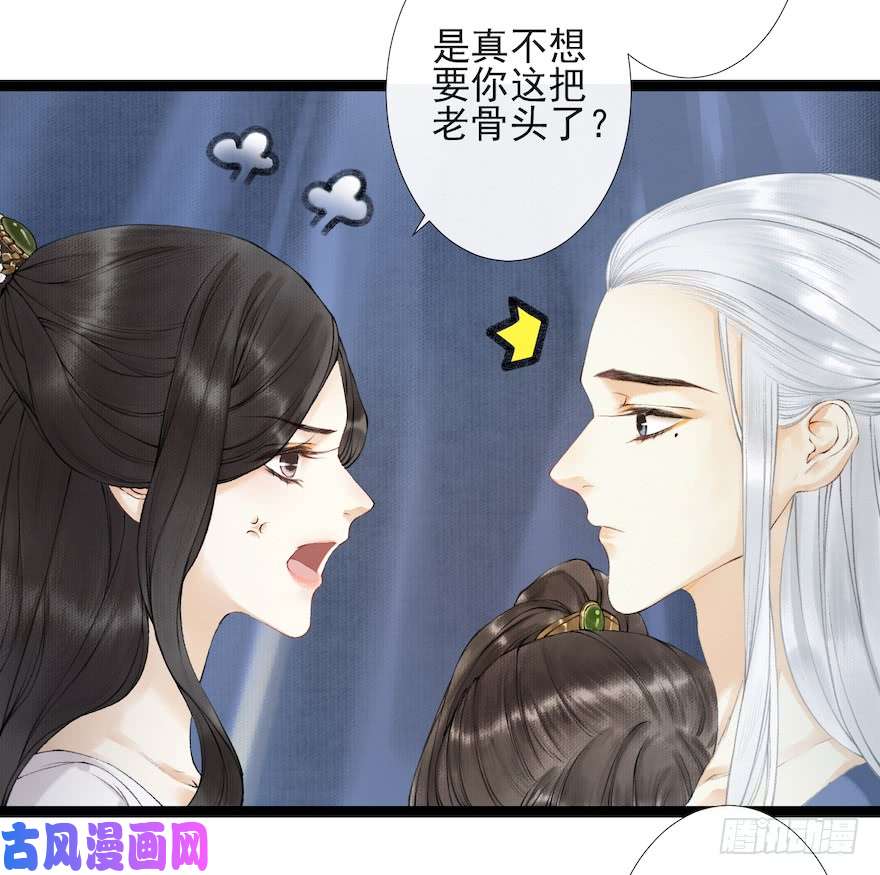 千帐灯第17话 余生护你