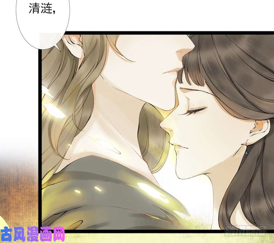 千帐灯第17话 余生护你