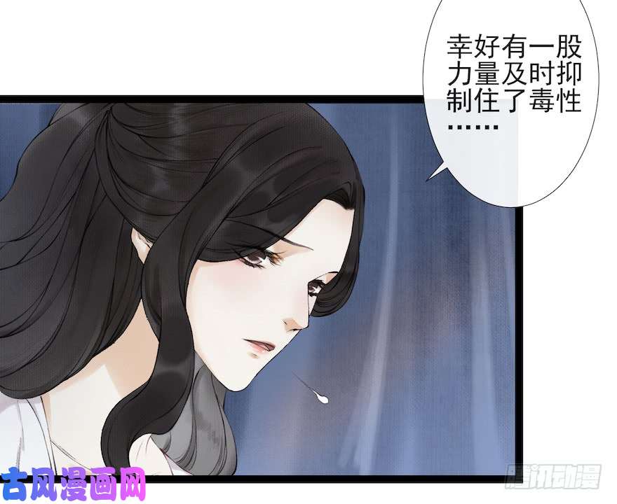千帐灯第17话 余生护你