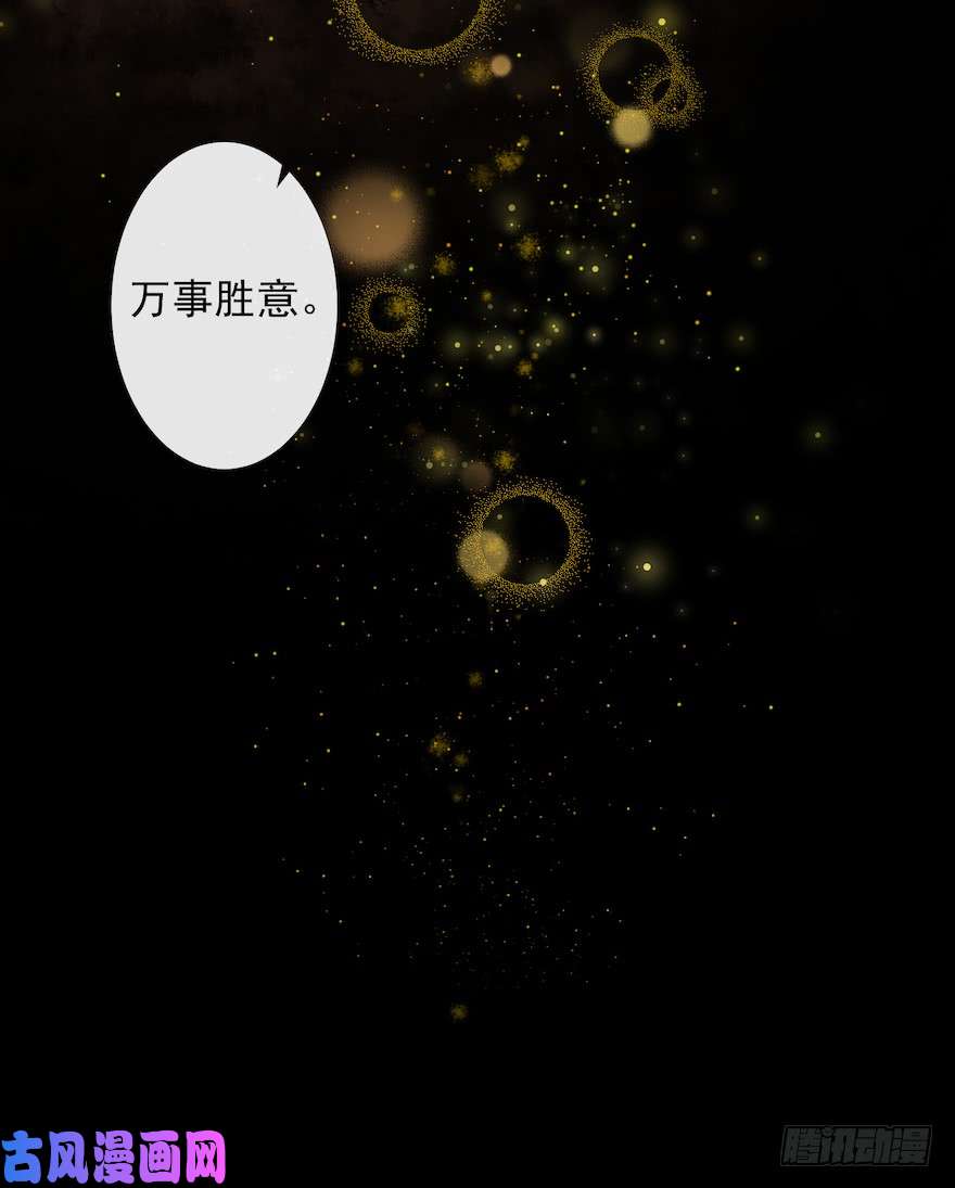 千帐灯第17话 余生护你