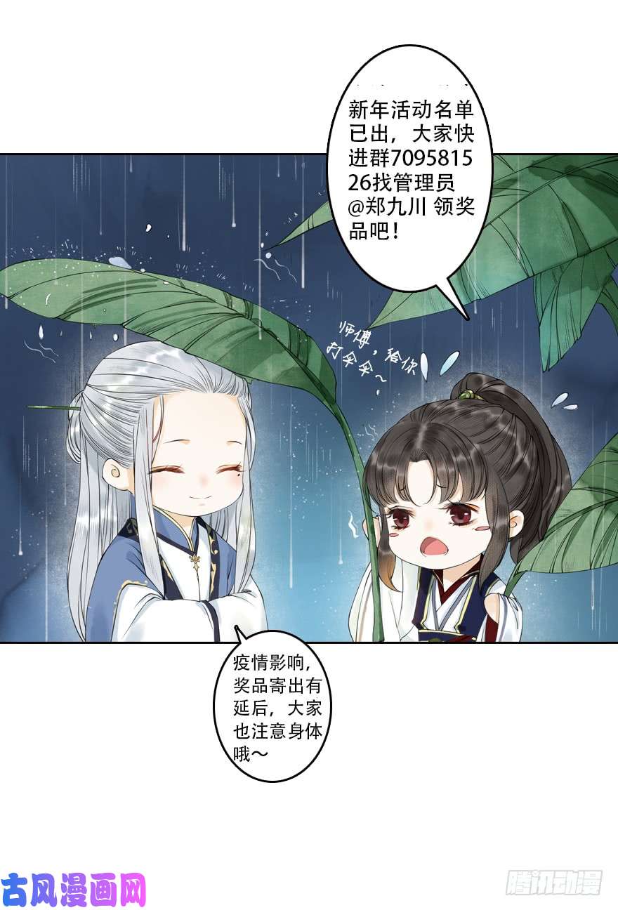 千帐灯第17话 余生护你