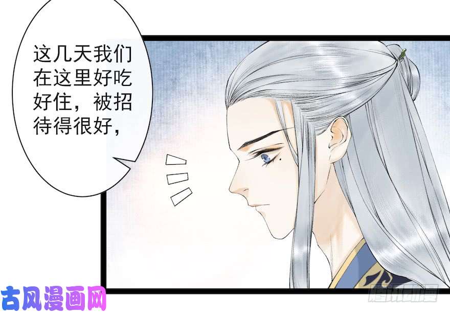 千帐灯第18话 若如初见