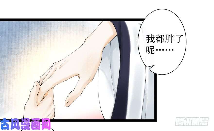 千帐灯第18话 若如初见