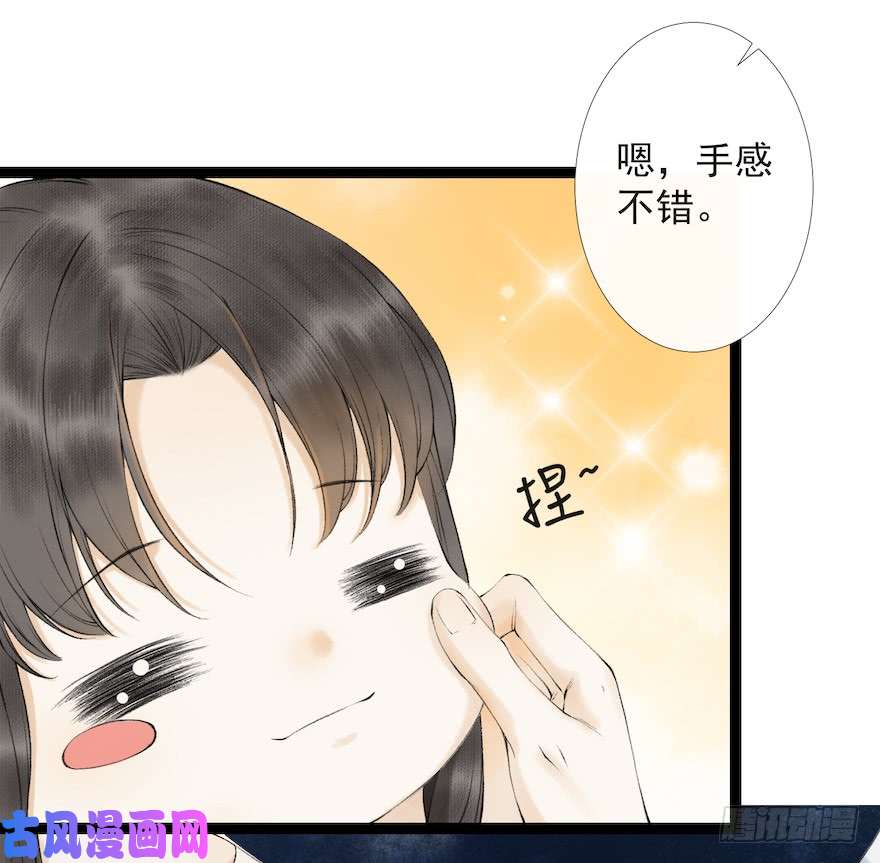 千帐灯第18话 若如初见