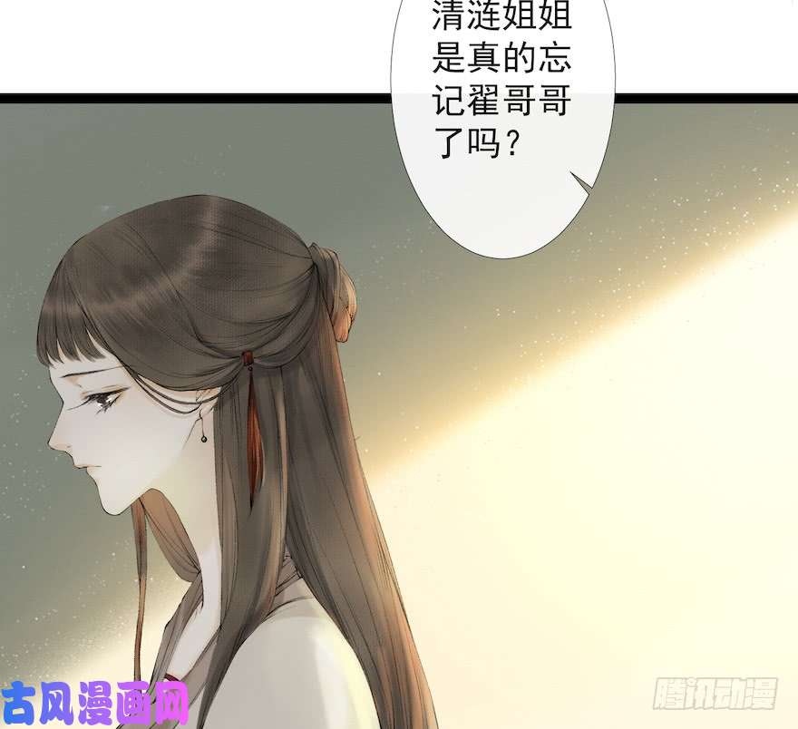 千帐灯第18话 若如初见