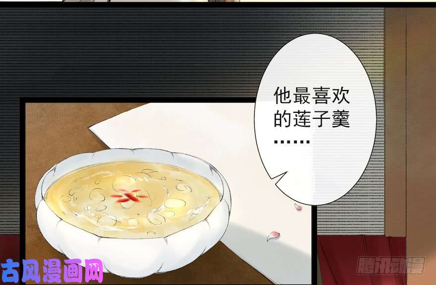 千帐灯第18话 若如初见