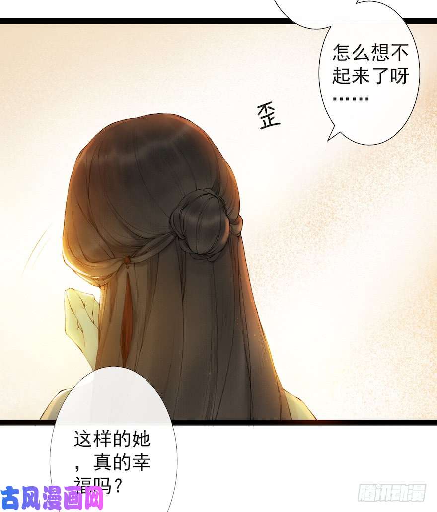 千帐灯第18话 若如初见