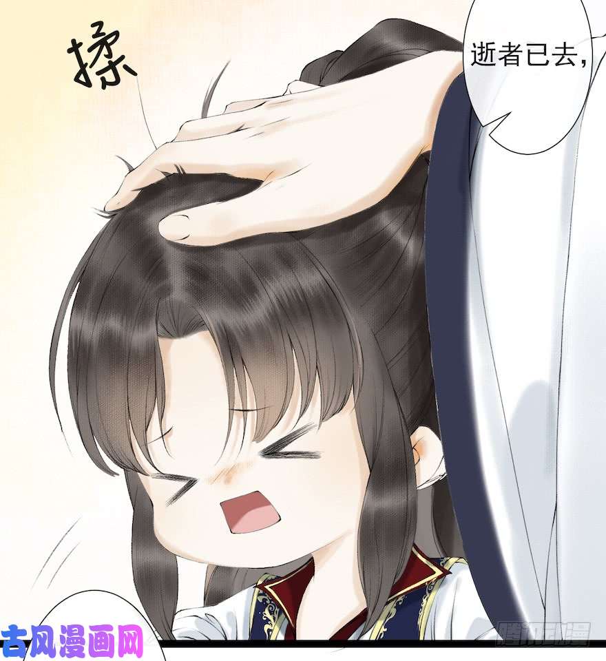 千帐灯第18话 若如初见