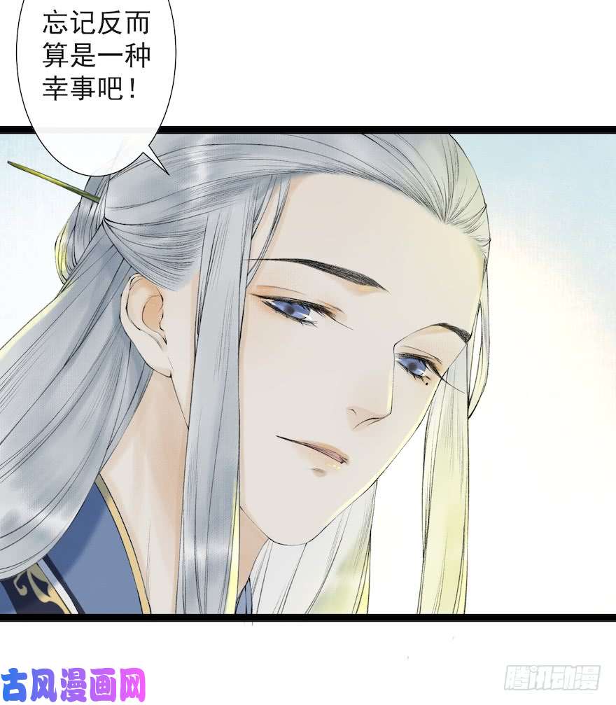 千帐灯第18话 若如初见