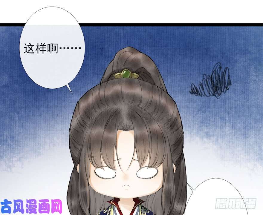 千帐灯第18话 若如初见