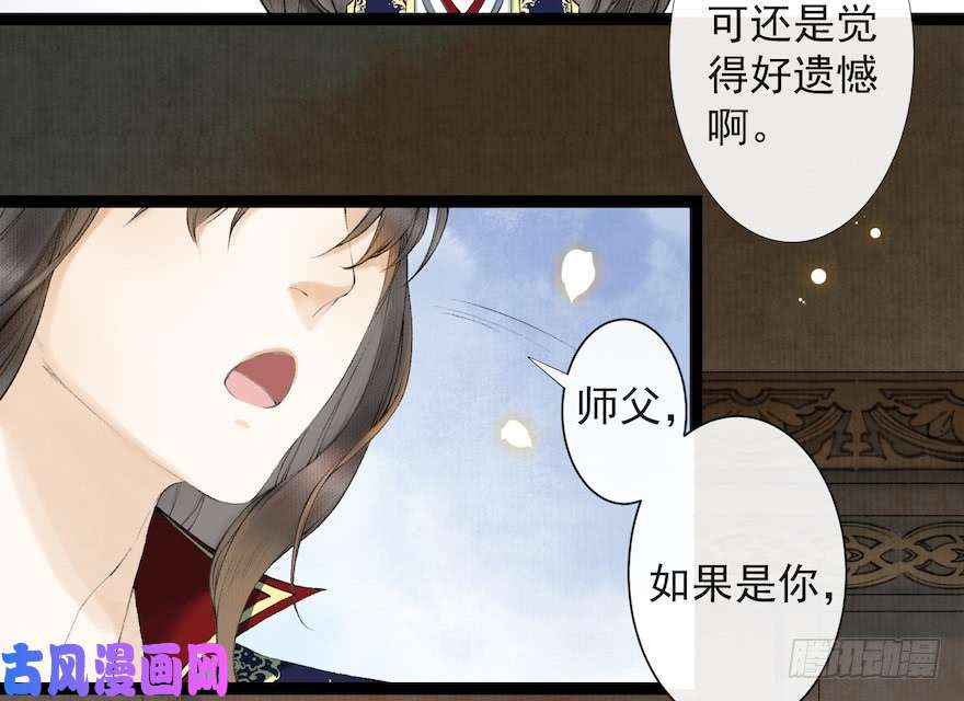千帐灯第18话 若如初见