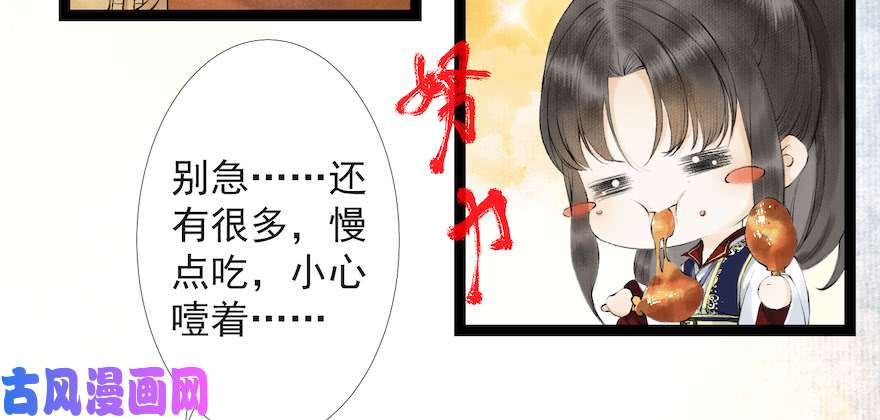 千帐灯第18话 若如初见