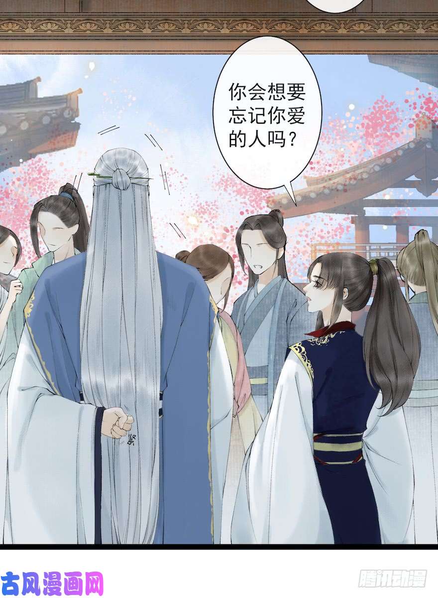 千帐灯第18话 若如初见