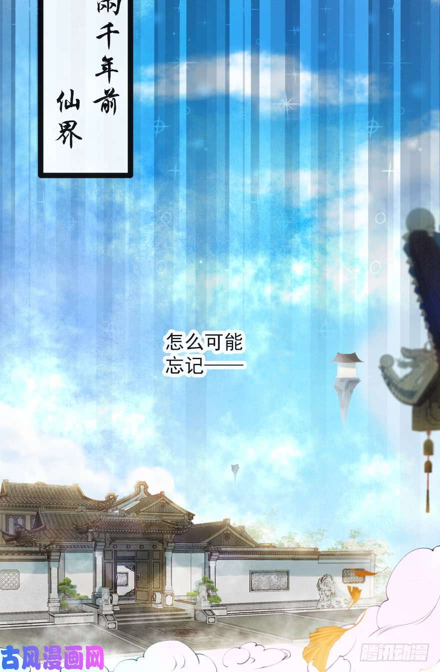 千帐灯第18话 若如初见