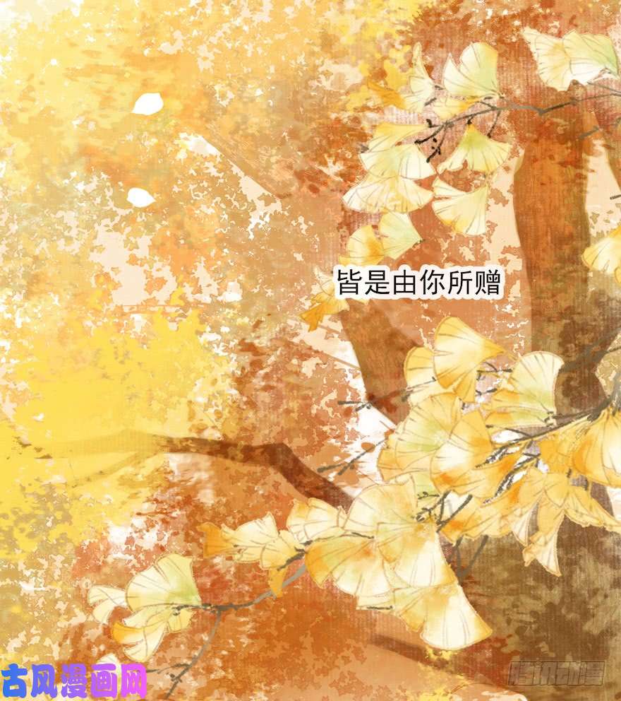 千帐灯第18话 若如初见
