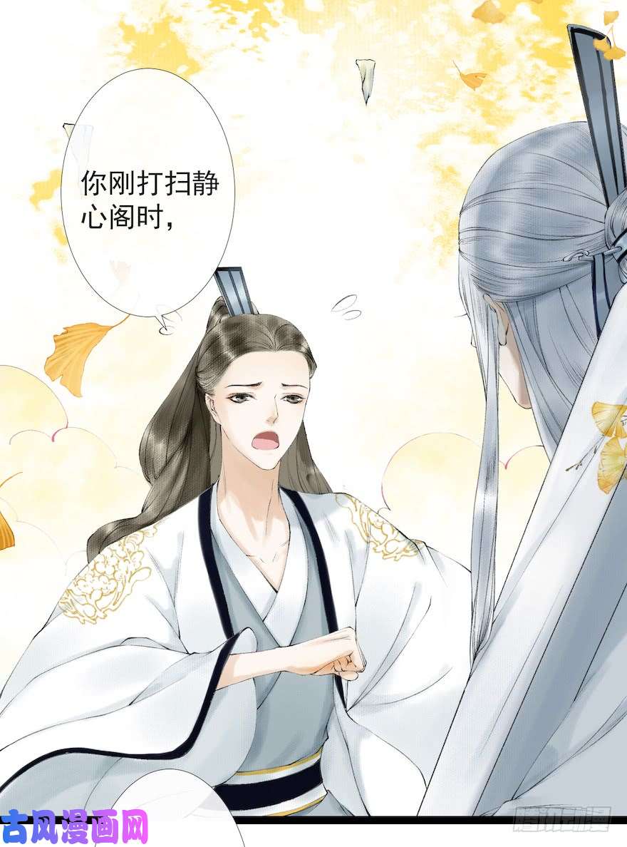千帐灯第18话 若如初见