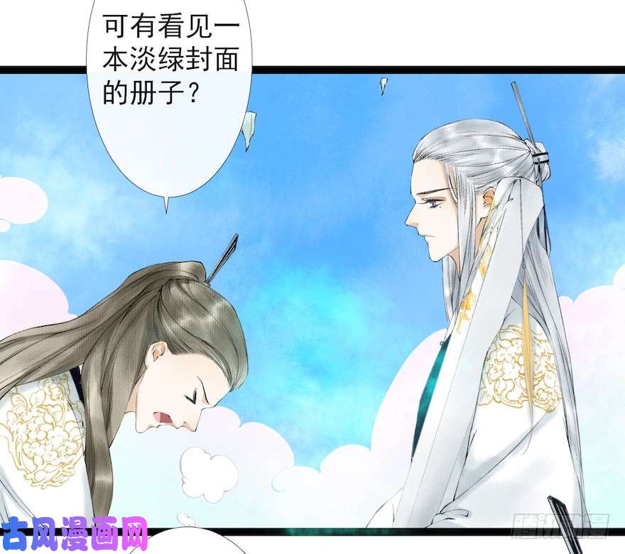 千帐灯第18话 若如初见