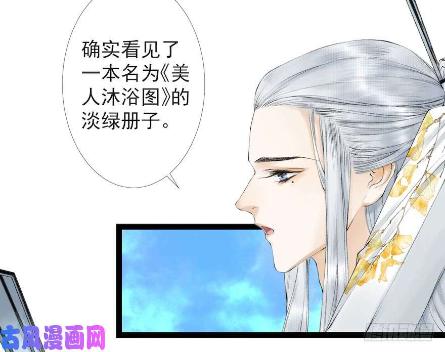 千帐灯第18话 若如初见