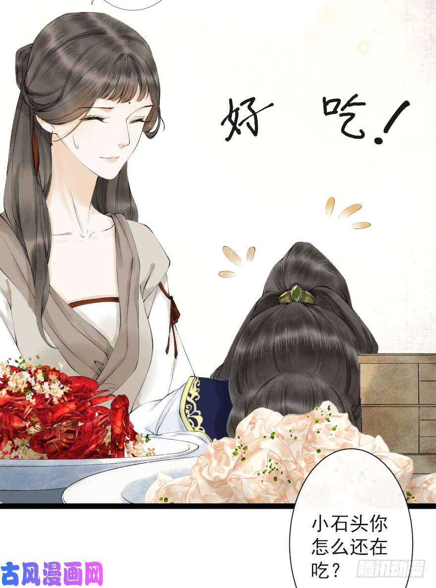 千帐灯第18话 若如初见