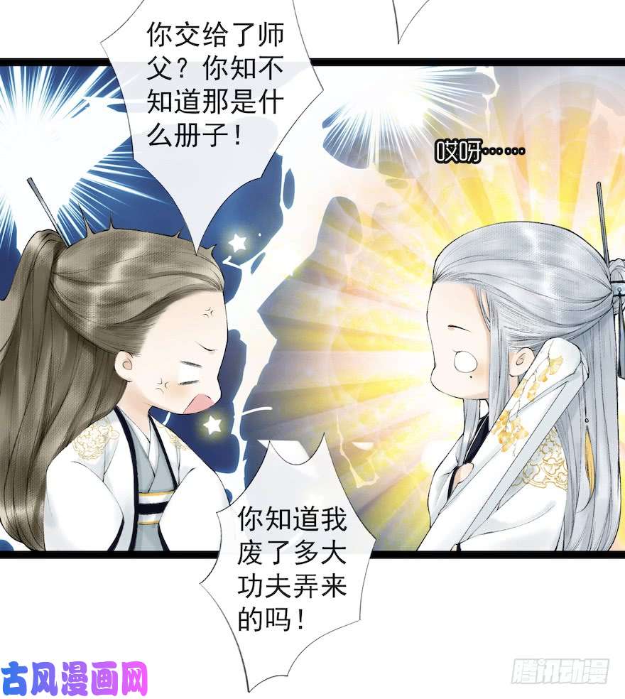 千帐灯第18话 若如初见