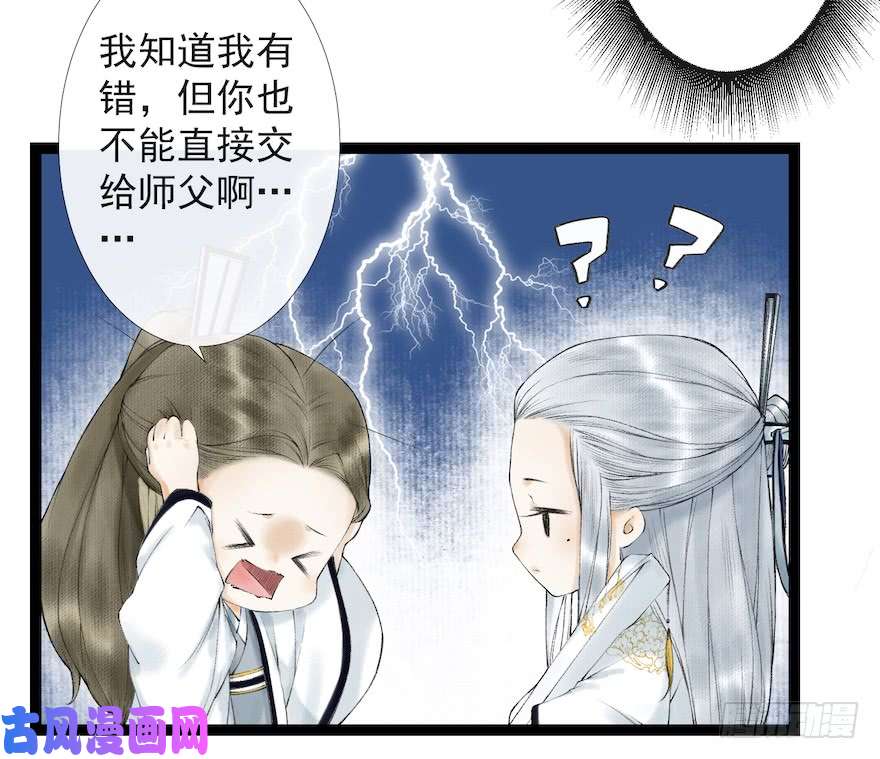 千帐灯第18话 若如初见