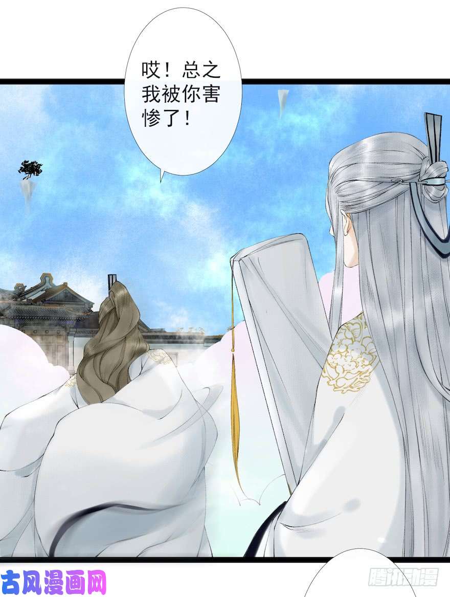 千帐灯第18话 若如初见