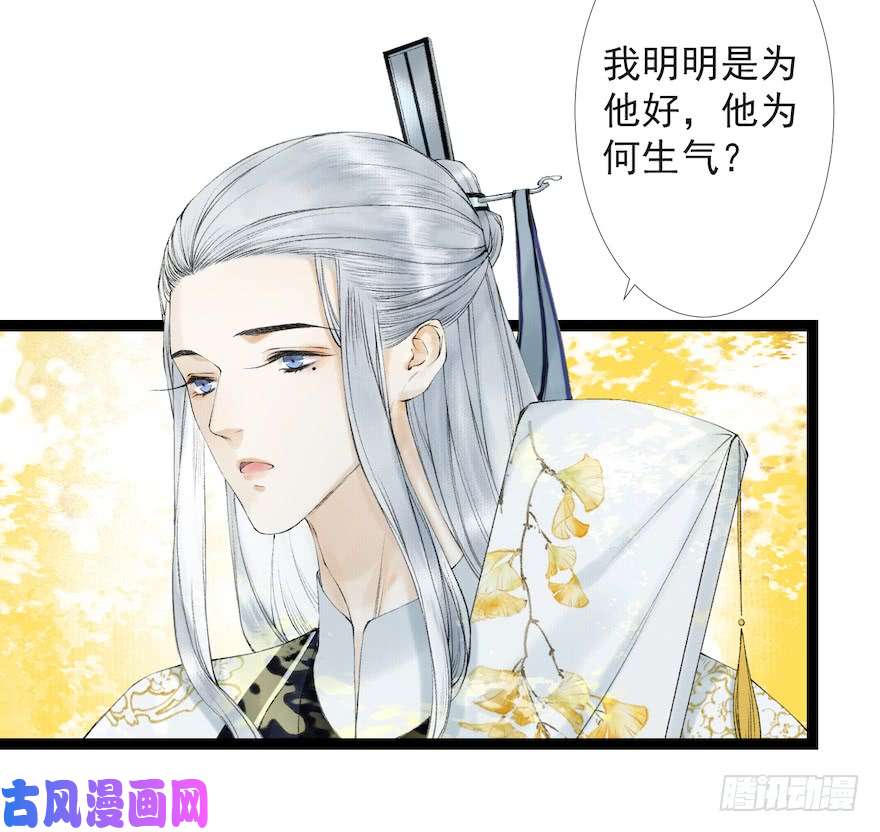 千帐灯第18话 若如初见