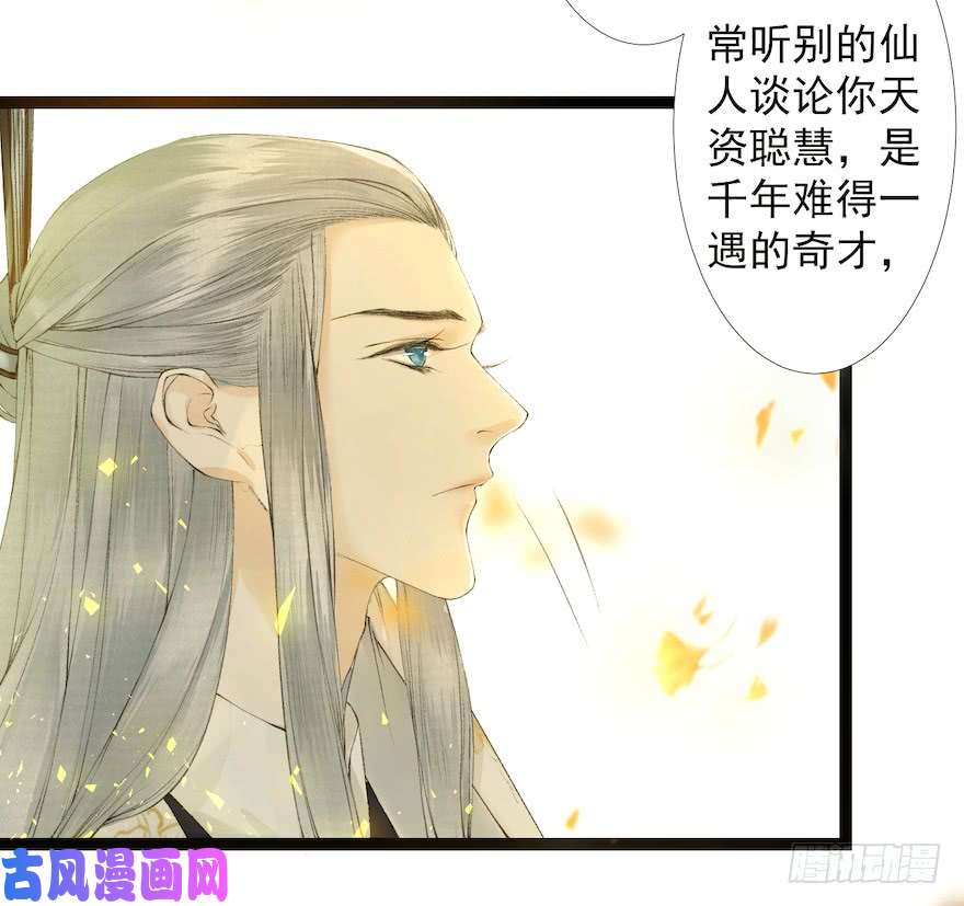 千帐灯第18话 若如初见