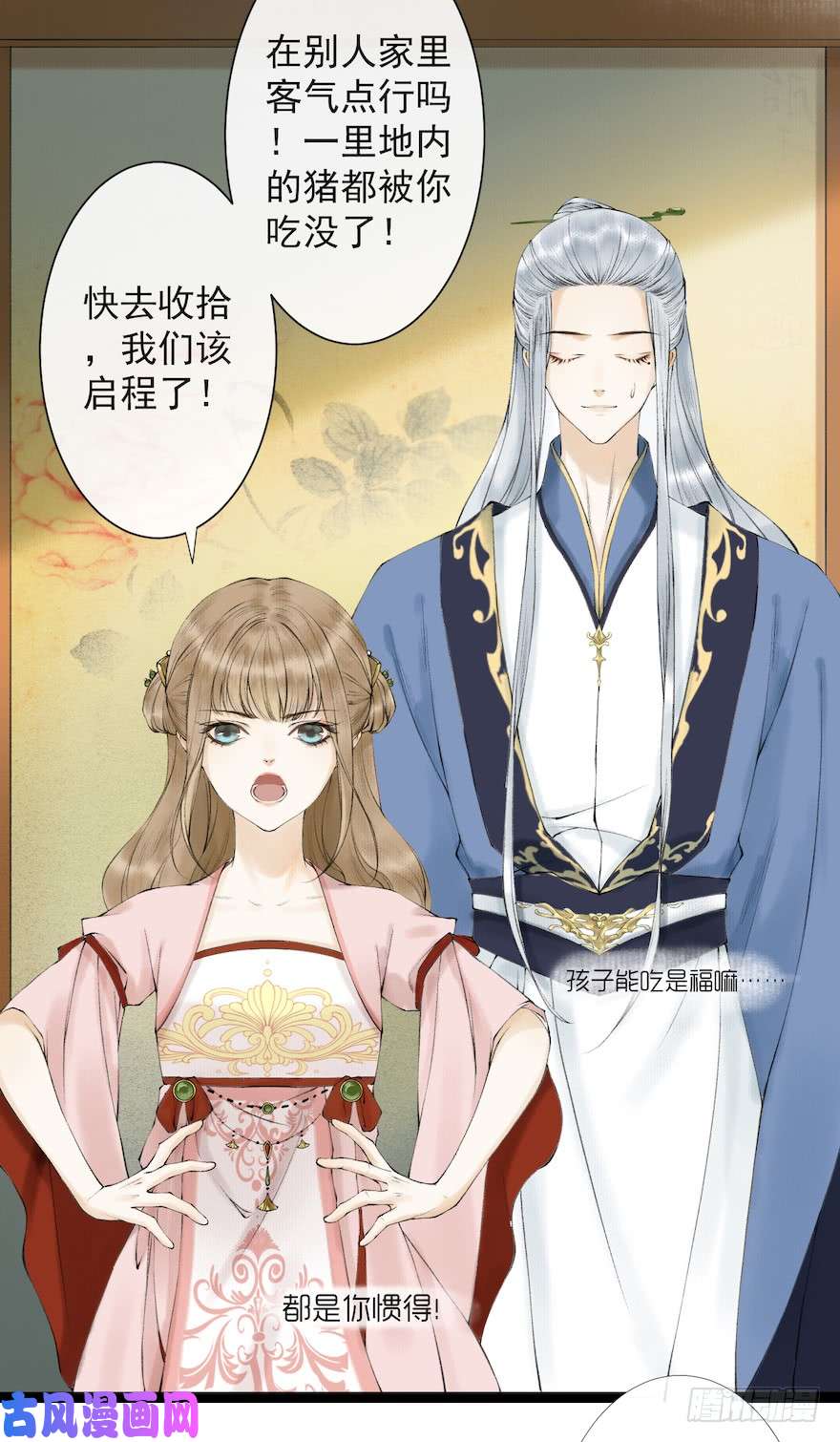 千帐灯第18话 若如初见