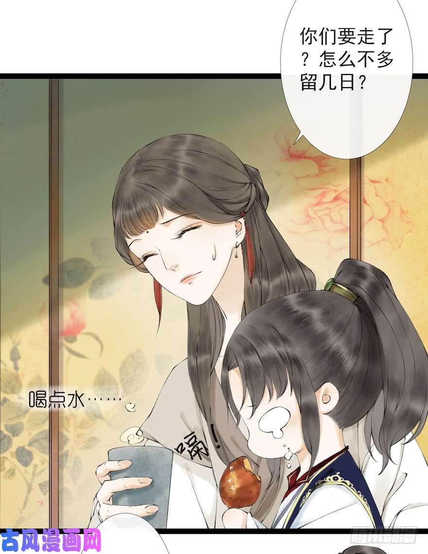 千帐灯第18话 若如初见