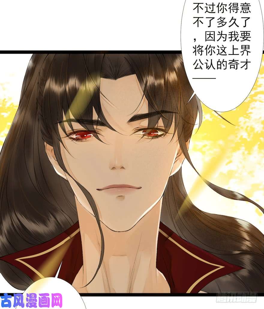 千帐灯第19话 既见君子