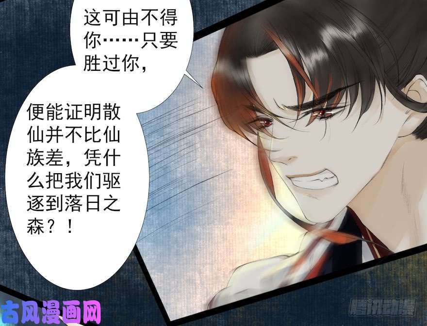 千帐灯第19话 既见君子