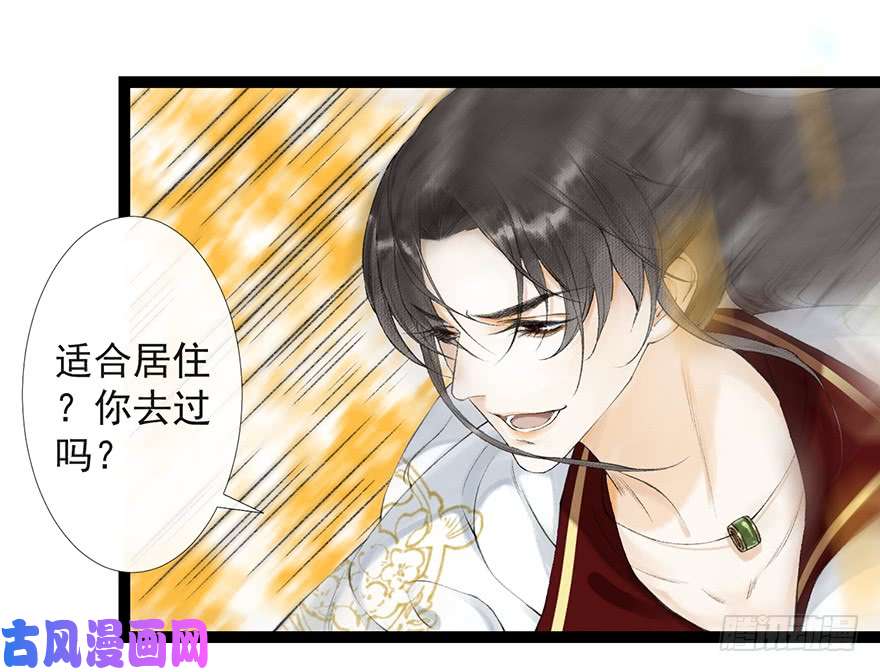 千帐灯第19话 既见君子