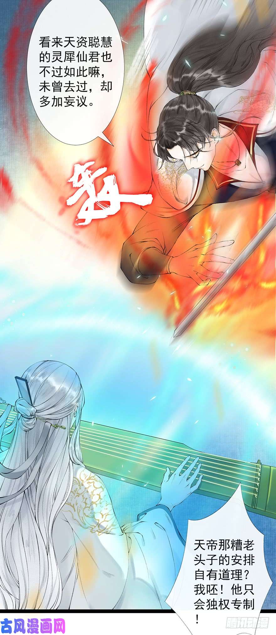 千帐灯第19话 既见君子