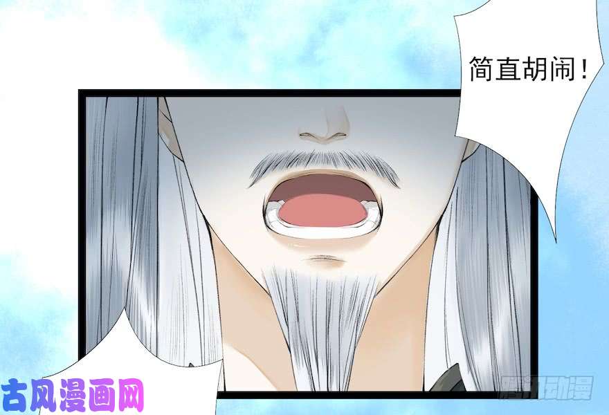 千帐灯第19话 既见君子