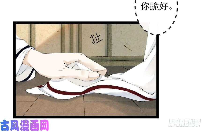 千帐灯第19话 既见君子