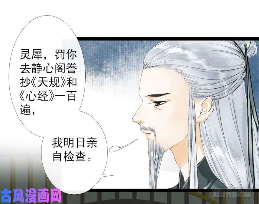 千帐灯第19话 既见君子