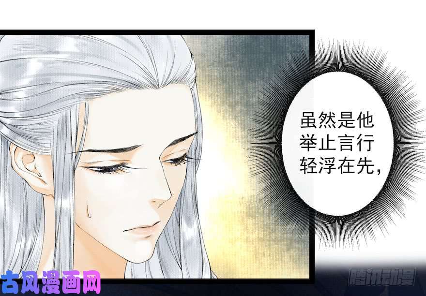 千帐灯第19话 既见君子