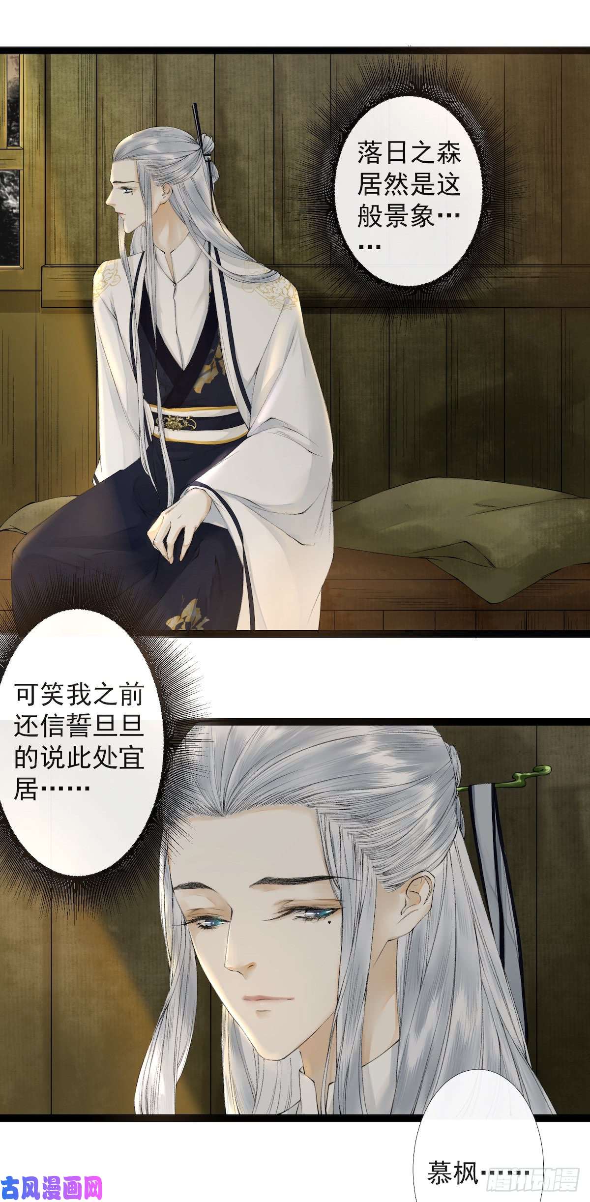 千帐灯第20话 落日之森