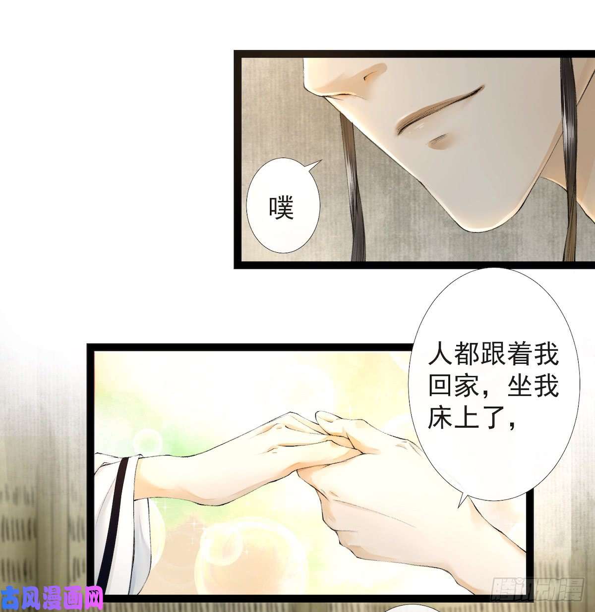 千帐灯第20话 落日之森