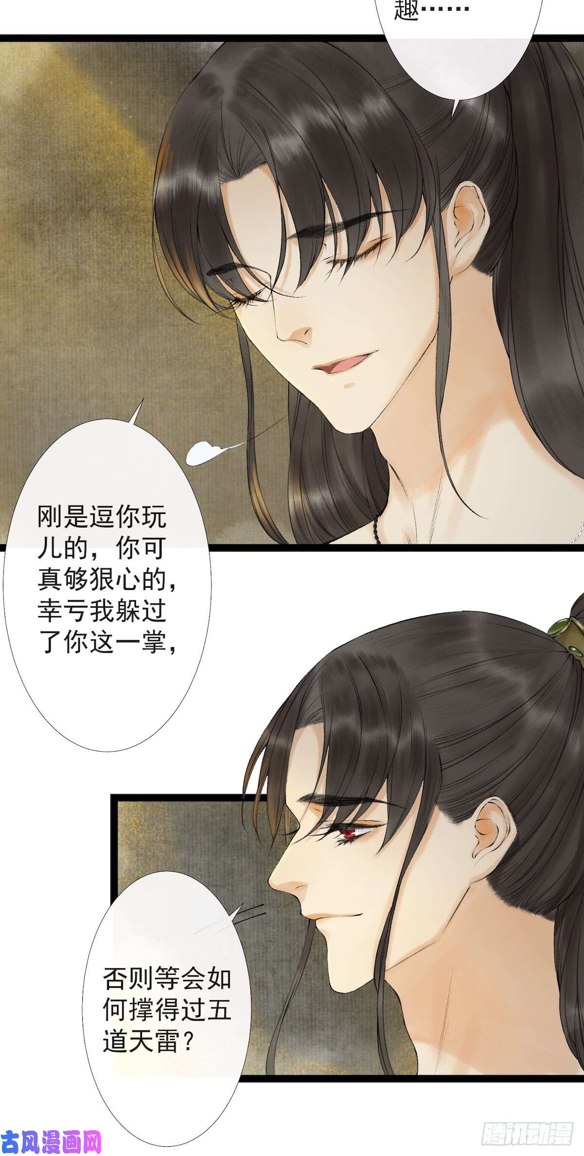 千帐灯第20话 落日之森